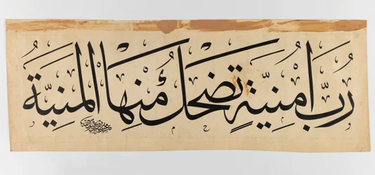 Arabic inscription, 1895