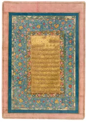 Request for Leave Addressed to Shah Jahan by His Court Calligrapher