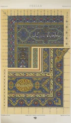 Persian, plate 24 from 