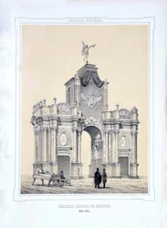 The Red Gates in Moscow