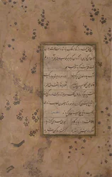Page of Calligraphy from an Anthology of Poetry by Sa