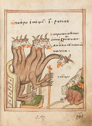 The Apocalypse Old Believer Book, 1712-1713