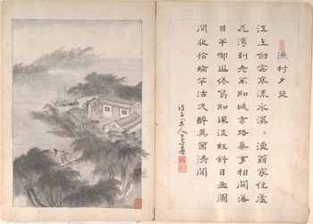 Eight Landscape Scenes and Calligraphy