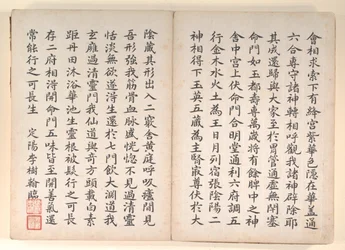 Twenty-four Paragons of Filial Piety