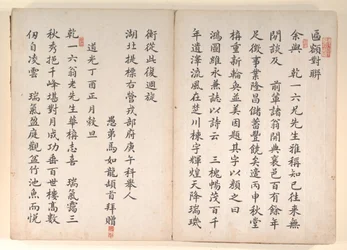 Twenty-four Paragons of Filial Piety