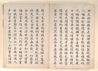 Twenty-four Paragons of Filial Piety