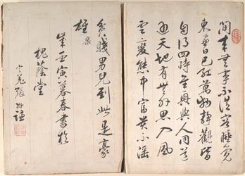 Twenty-four Paragons of Filial Piety