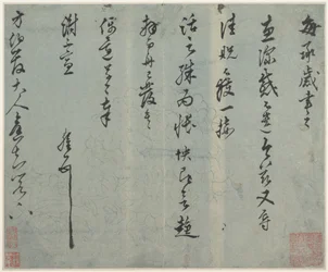 Letter, late 15th or early 16th century