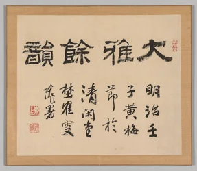 Double Album of Landscape Studies after Ikeno Taiga