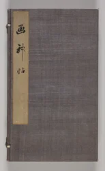 Double Album of Landscape Studies after Ikeno Taiga Volume 2