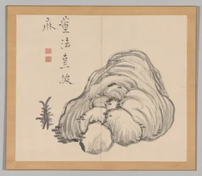 Reverberations of Taiga, Volume 1 (leaf 14)