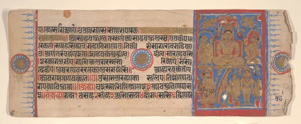 Leaf from a Kalpa Sutra Jain Book of Rituals, 15th century