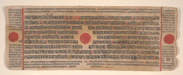 Leaf from a Kalpa Sutra Jain Book of Rituals