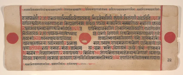Leaf from a Kalpa Sutra Jain Book of Rituals, 15th century