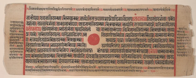 Leaf from a Kalpa Sutra Jain Book of Rituals