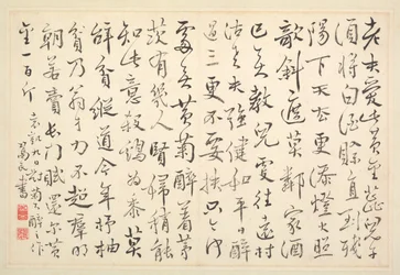 Album of Calligraphy and Paintings