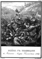 Battle with the Polovtsians at the Time of Andrei Bogolyubsky, 1169 (From Illustrated Karamzin)