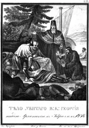 Bishop Kirill of Rostov founds the beheaded body of Georgy Vsevolodovich. From Illustrated Chronicle
