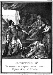 Dmitry avenged his father