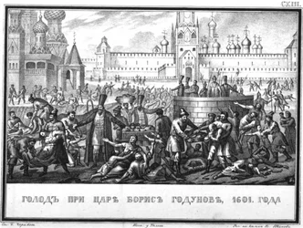 Famine During the Reign of Boris Godunov From Illustrated Karamzin