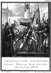 Grand Prince Alexander Mikhailovich in Pskov. From Illustrated Karamzin