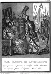 Ivan III Receives News of Victory at the Battle of the Vedrosha River, 1500 From Illustrated Karam