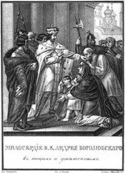 The Continence of Andrei Bogolyubsky from Illustrated Karamzin