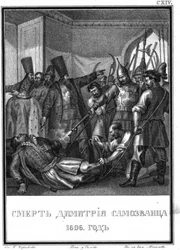 The Death of False Dmitriy I. From Illustrated Karamzin