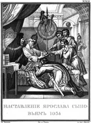 The Testament of Grand Prince Yaroslav the Wise, 1054, from Illustrated Karamzin, 1836