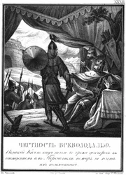 Vsevolod II at the Siege of Pereyaslavl, From Illustrated Karamzin