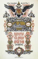 Theatre Programme