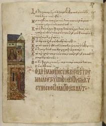 Palace, Theotokos in upper story, David in lower, from the 