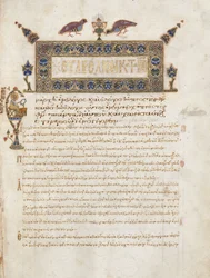 Gospel Book with Commentaries: Portrait of John