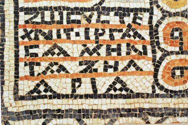 Greek Mosaic Inscription from an Early Byzantine Church in Shiloh, West Bank, 380-420 AD (mosaic)