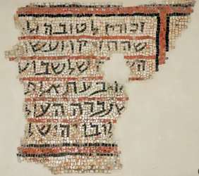 Inscription Honouring the Donor Rabbi Isai and Rabbi Yohannan the Scribe from Susya Synagogue near Hebron, West Bank, 6th Century AD