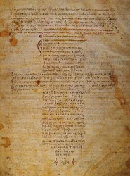 The Hippocratic Oath Byzantine Manuscript