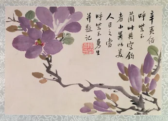 Blossoms, one of twelve leaves inscribed with a poem from an Album of Fruit and Flowers