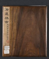 Paintings after Ancient Masters: Volume 1