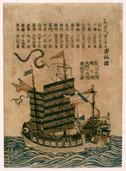 Chinese Ship (Tosen Zu) with Listing of the Sea Route from China to Japan (colour woodblock print)