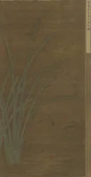 Fallen Flowers, Playing Fish