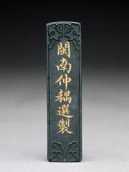 Ink Stick with Relief Decoration