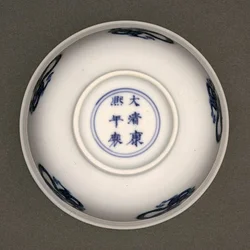 Underside of a Bowl, Kangxi mark and period 1662-1722