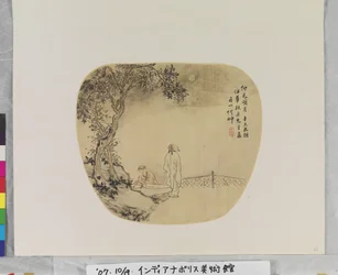 Gazing at the Moon After Hua Yan