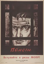 Join the ranks of the International Red Aid MOPR, 1928.