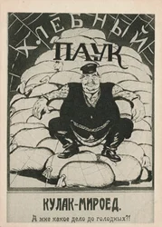Kulak-bloodsucker: What do I care about the hungry!