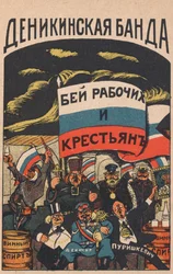 The Denikin Gang, 1919