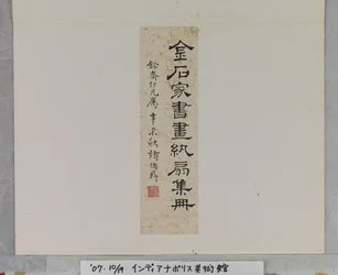 Title Label of an Album
