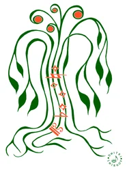 Musical Tree