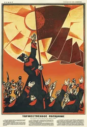 Oath of Allegiance of the Workers and Peasants Red Army