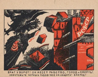 The enemy is at the gates! He is bringing slavery, famine and death!, 1919